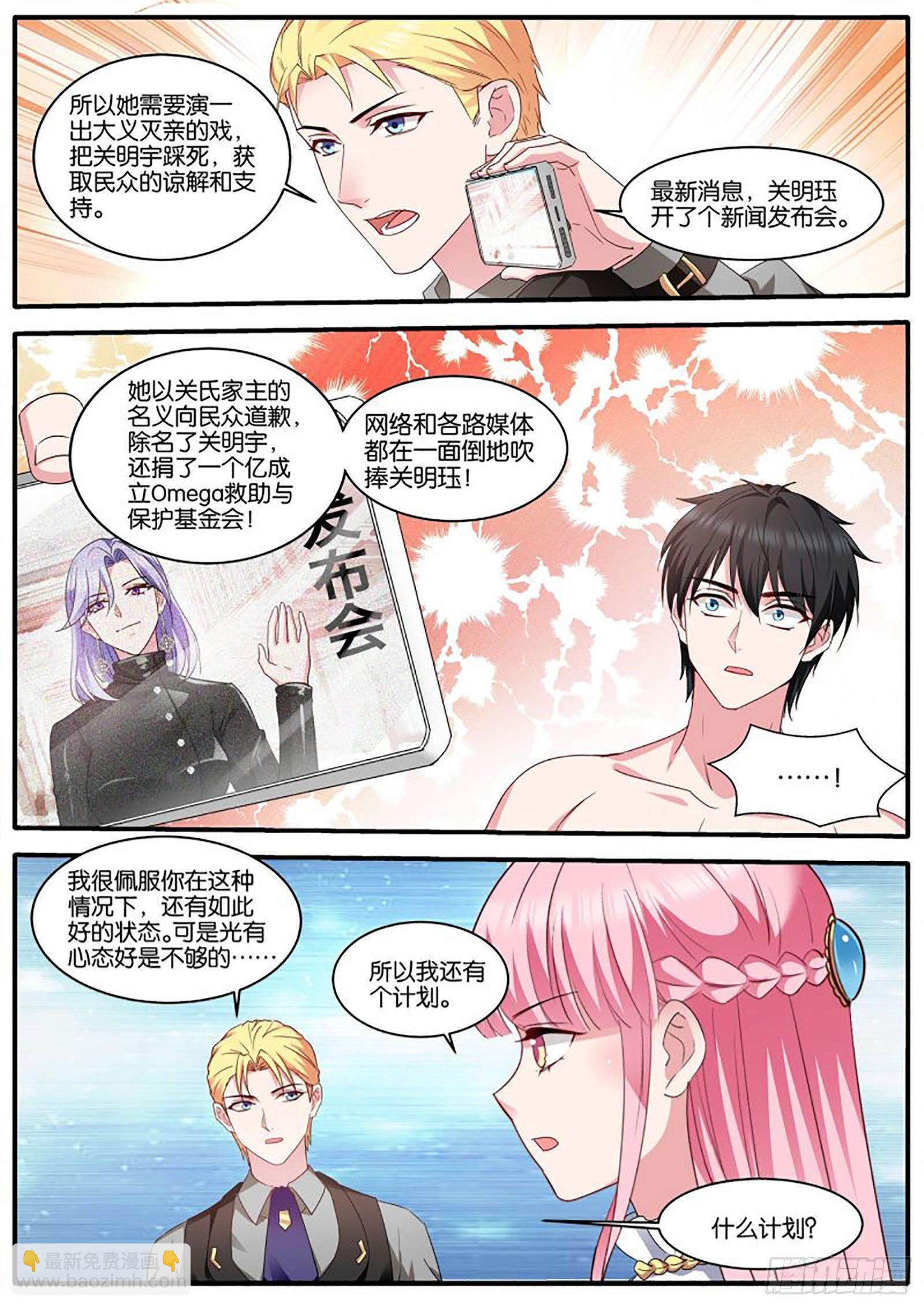 🍗女神制造系统 最终计划 第8页