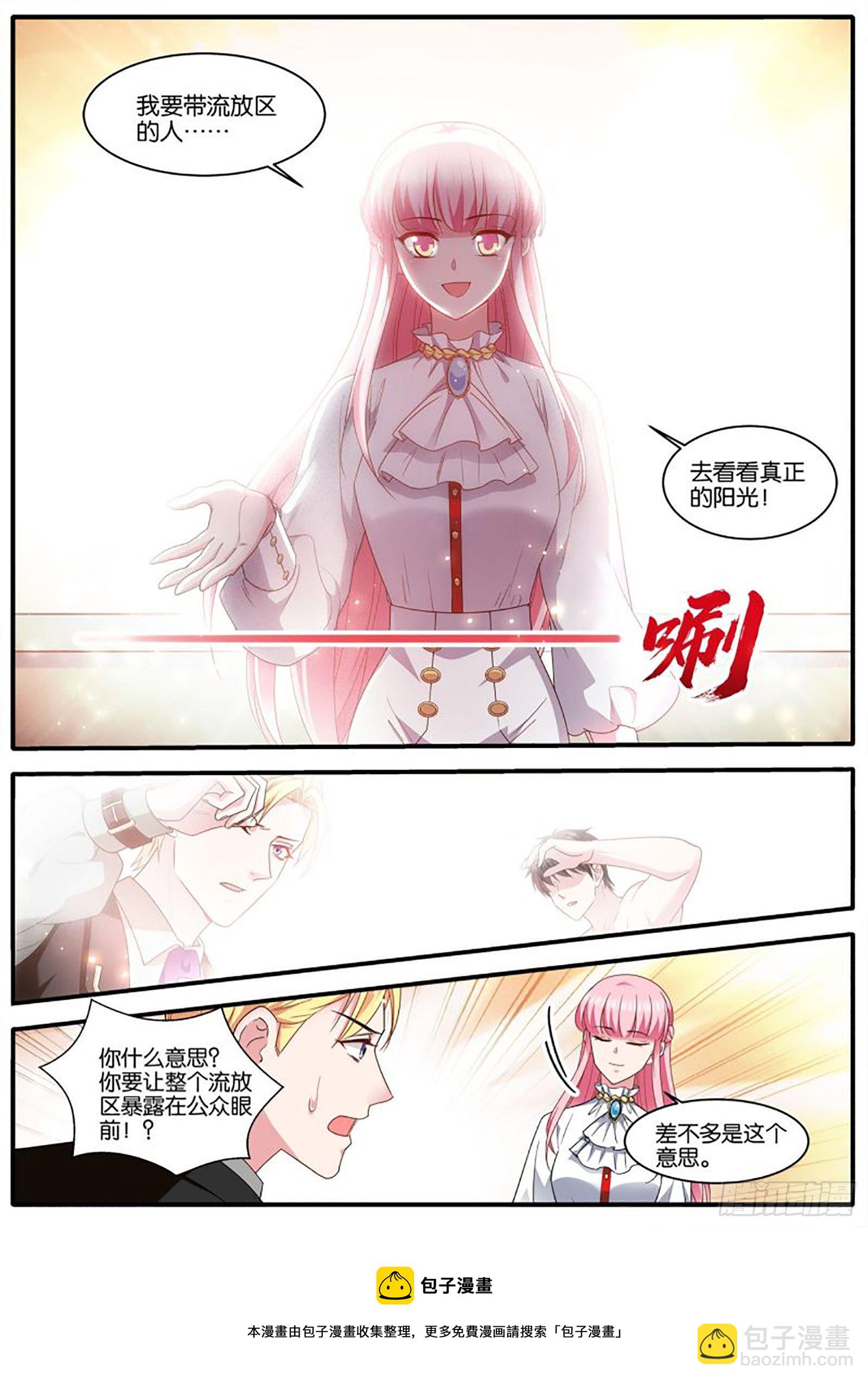 🍗女神制造系统 最终计划 第9页