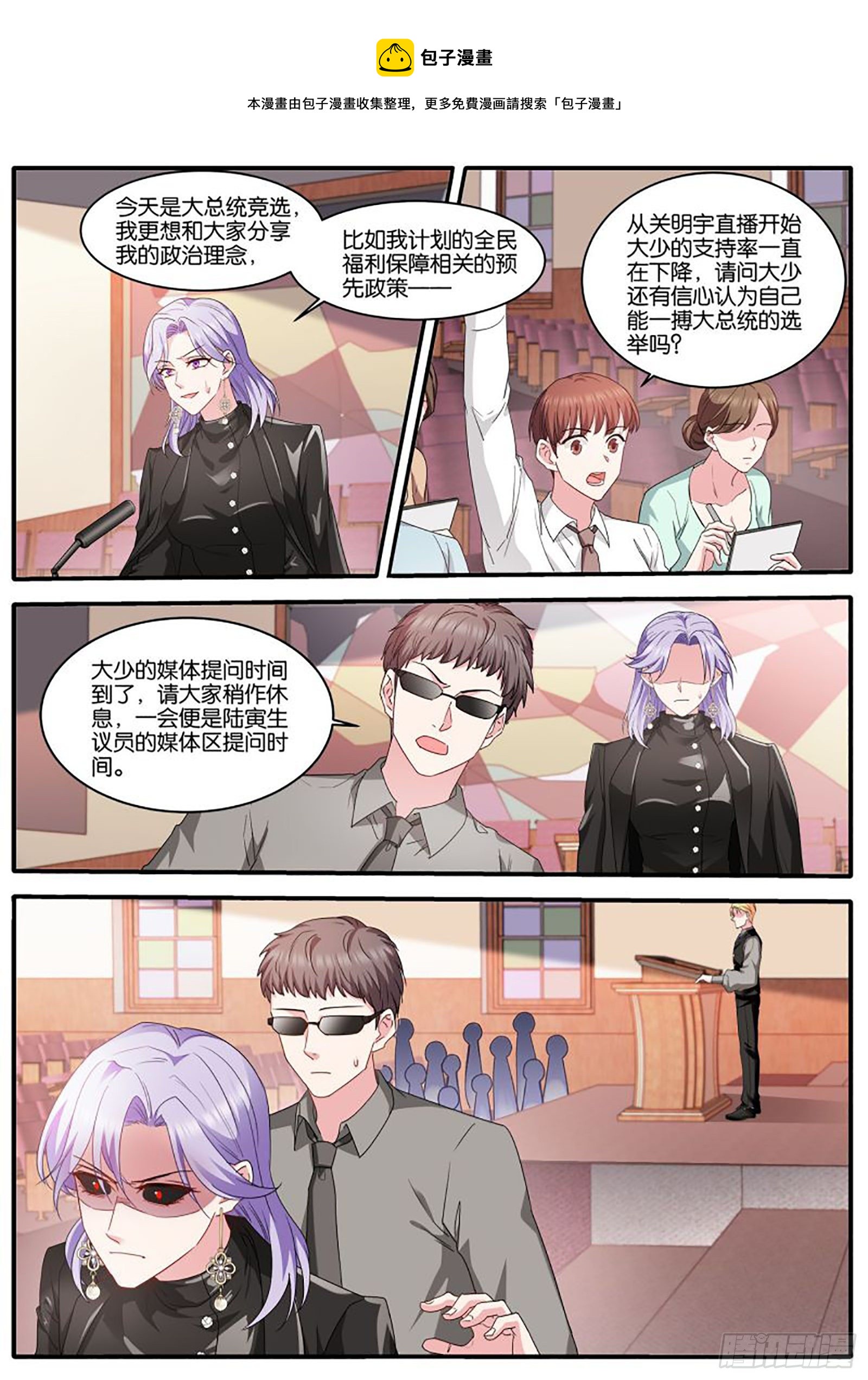🍗女神制造系统 再反转 第1页
