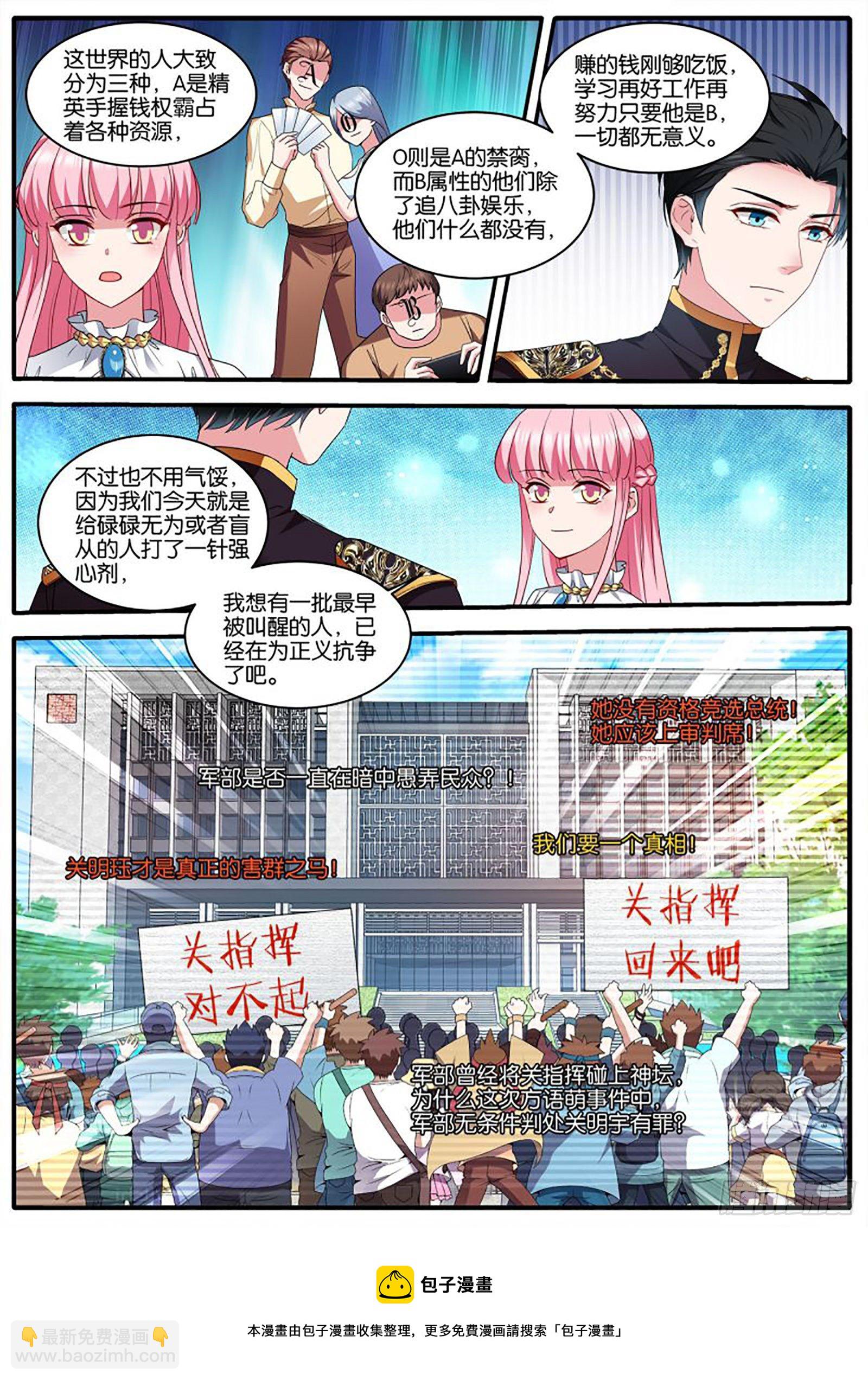 🍗女神制造系统 再反转 第10页