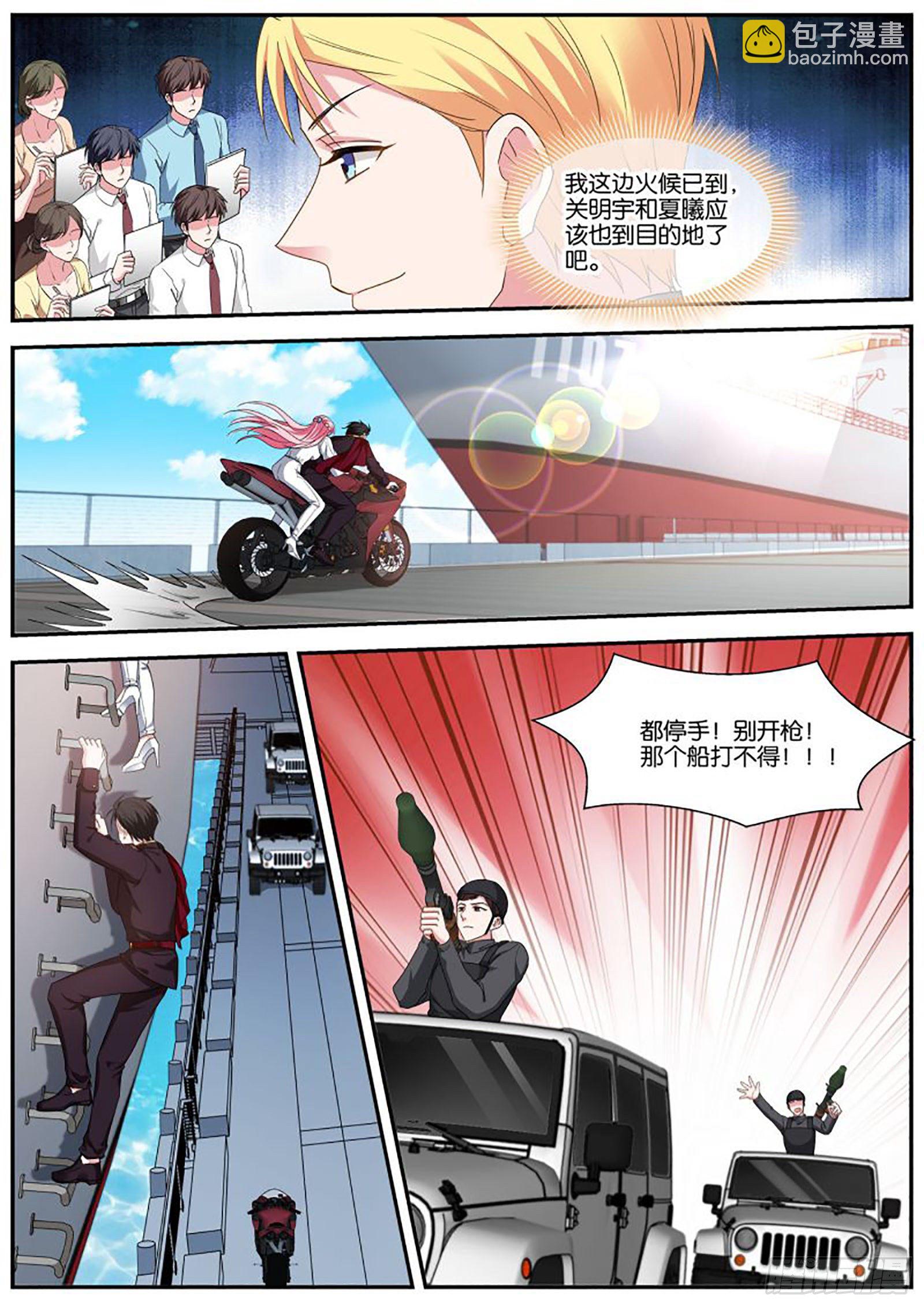 🍗女神制造系统 再反转 第2页