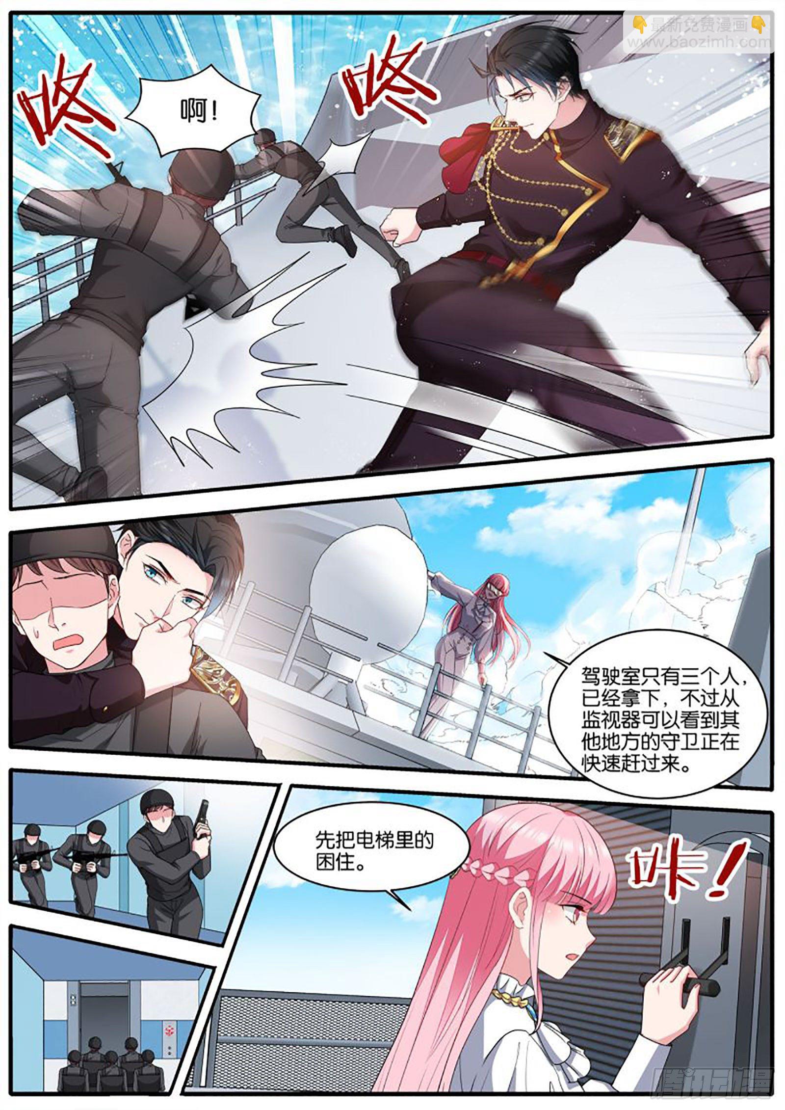 🍗女神制造系统 再反转 第4页