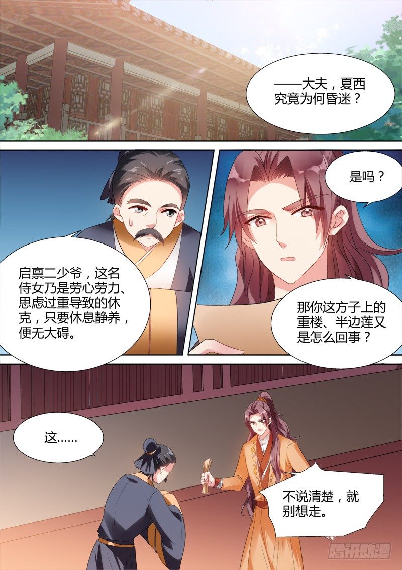 🍗女神制造系统 攻略成功 第1页