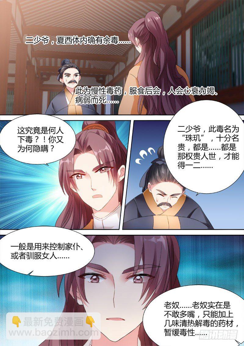 🍗女神制造系统 攻略成功 第2页