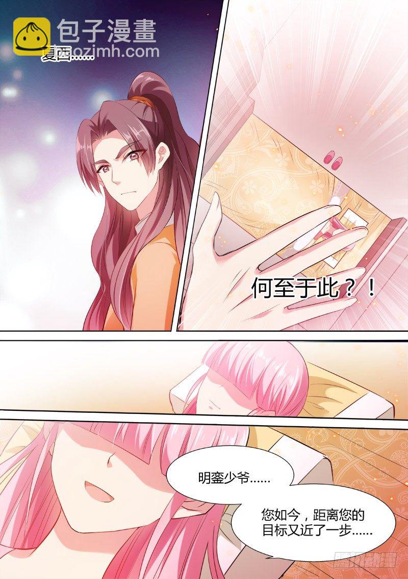 🍗女神制造系统 攻略成功 第6页