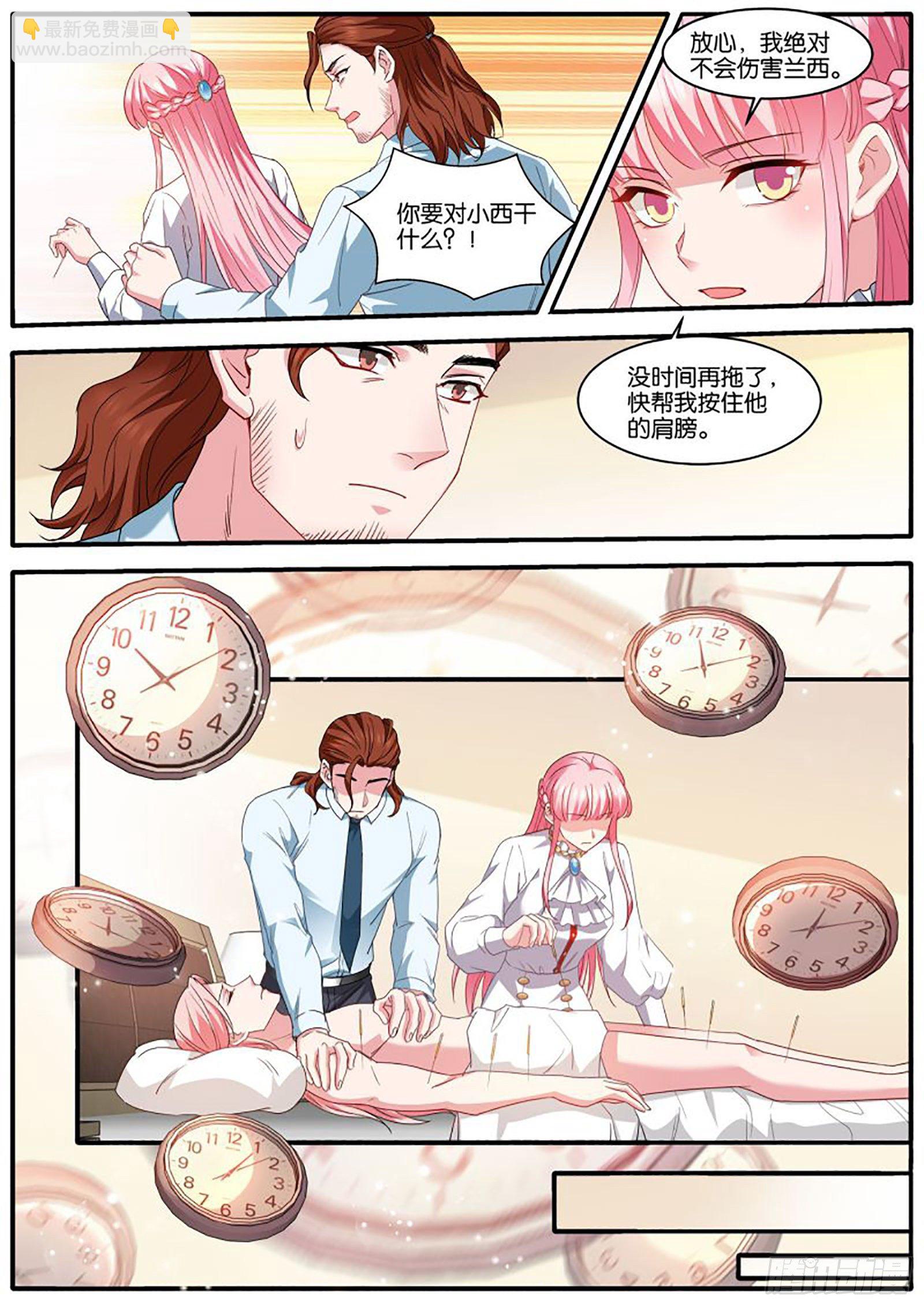 🍗女神制造系统 意识出现 第2页