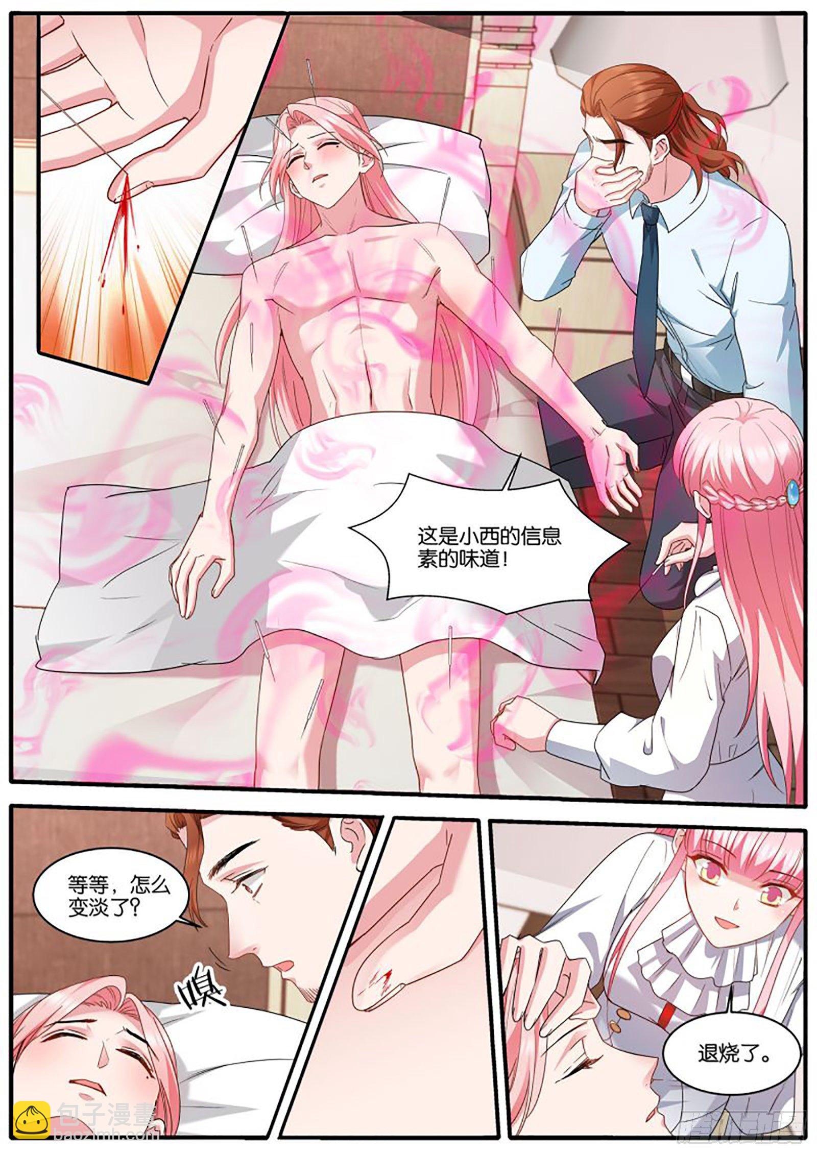 🍗女神制造系统 意识出现 第3页