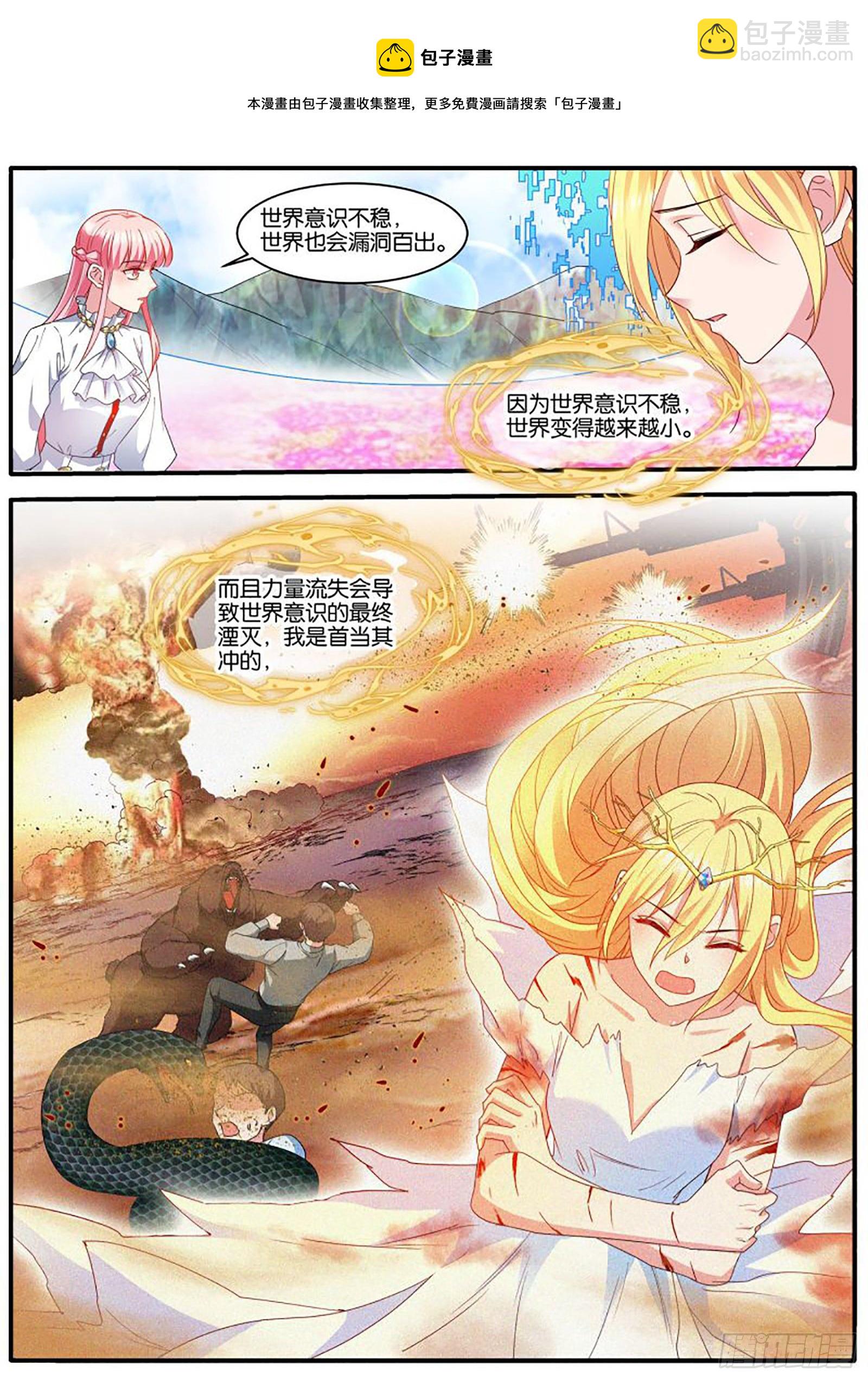 🍗女神制造系统 意识出现 第9页