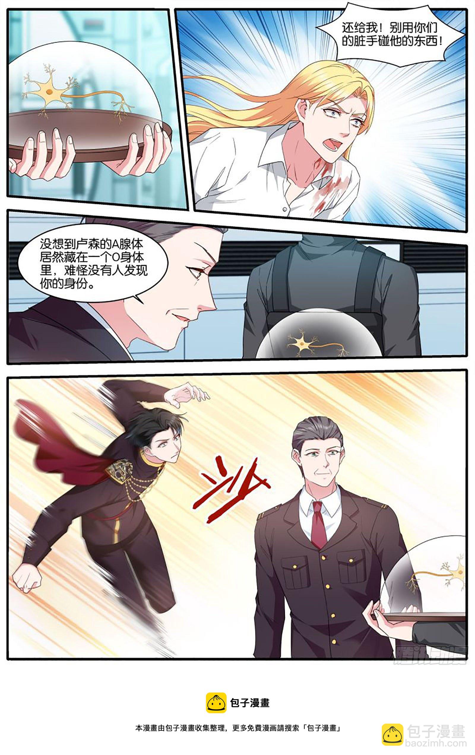 🍗女神制造系统 没了发情期！？ 第10页