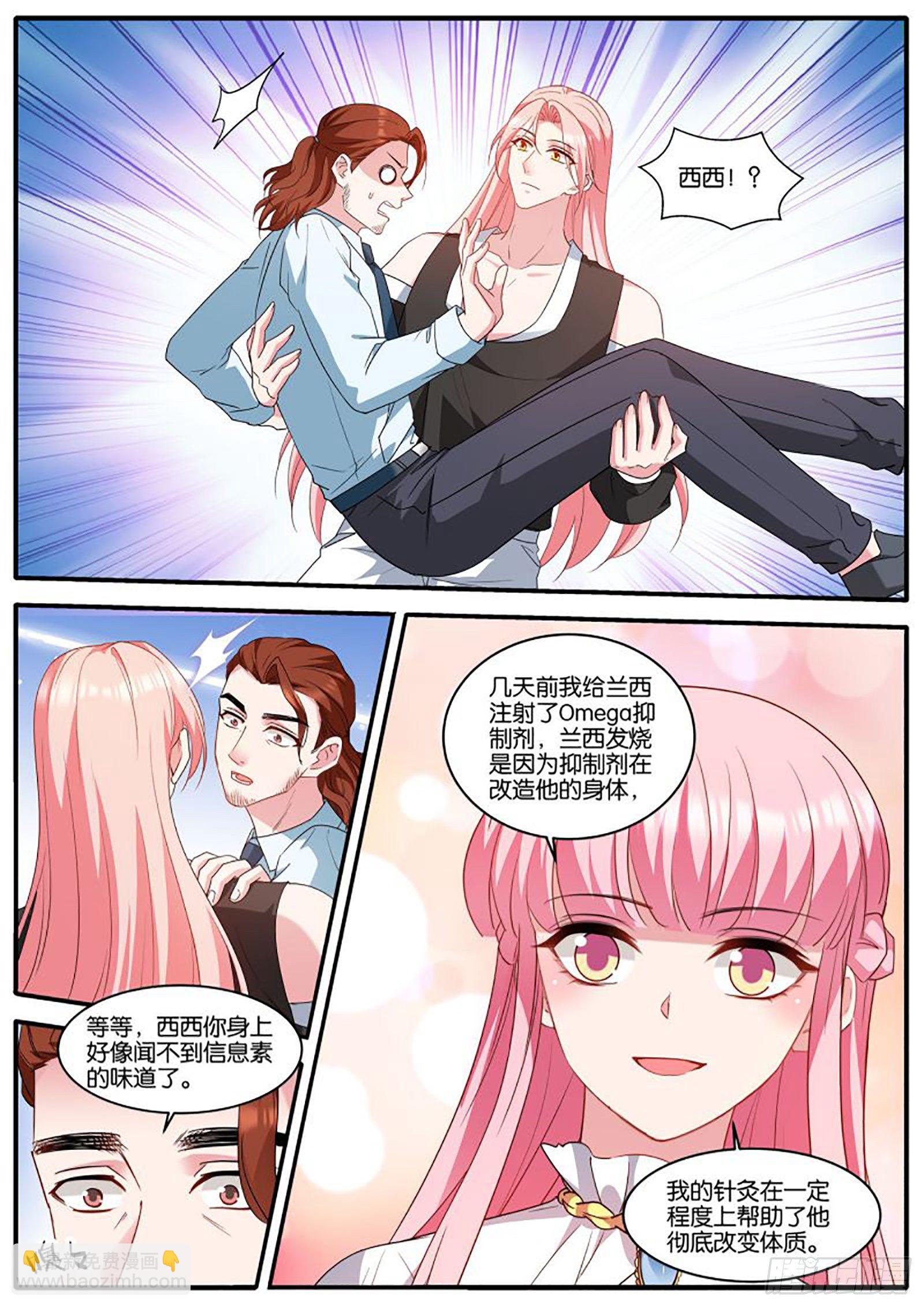 🍗女神制造系统 没了发情期！？ 第2页