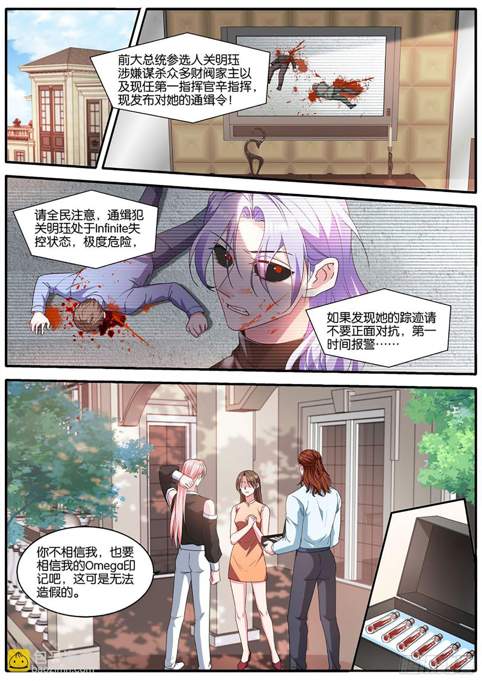 🍗女神制造系统 没了发情期！？ 第4页