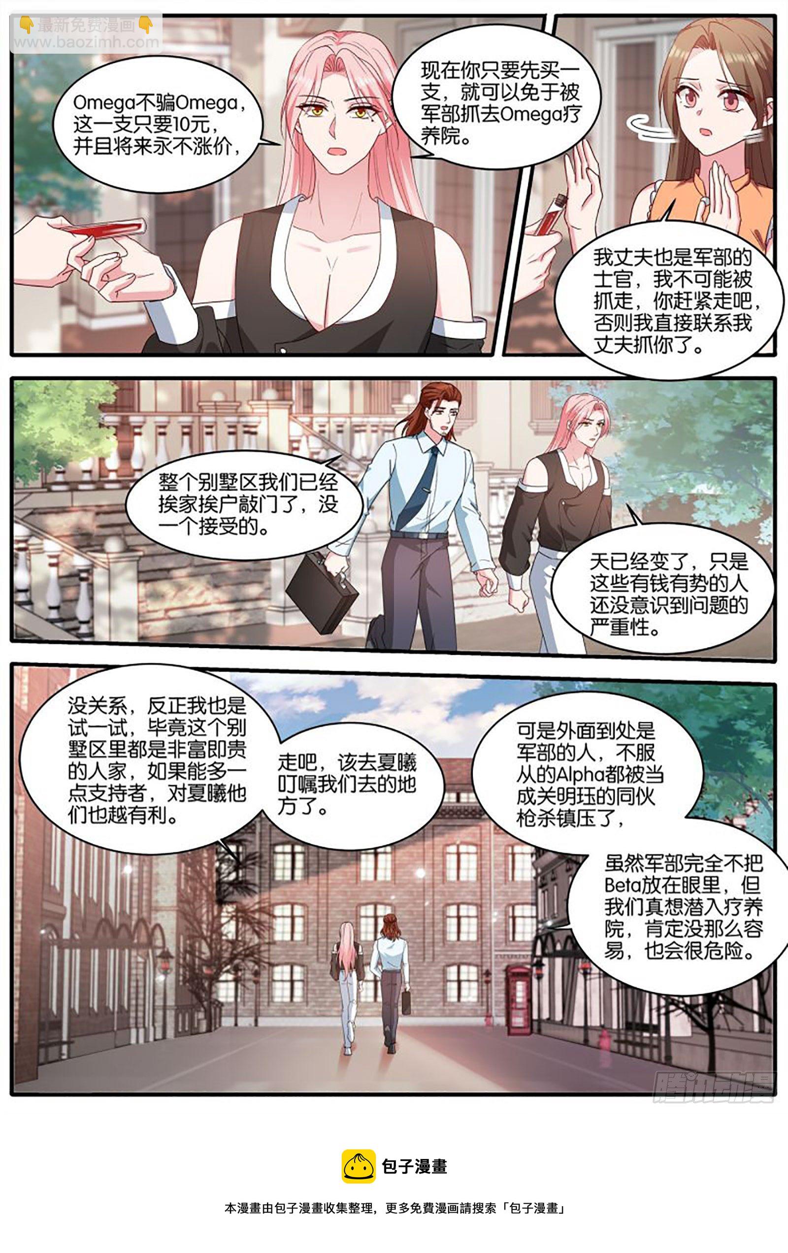 🍗女神制造系统 没了发情期！？ 第5页