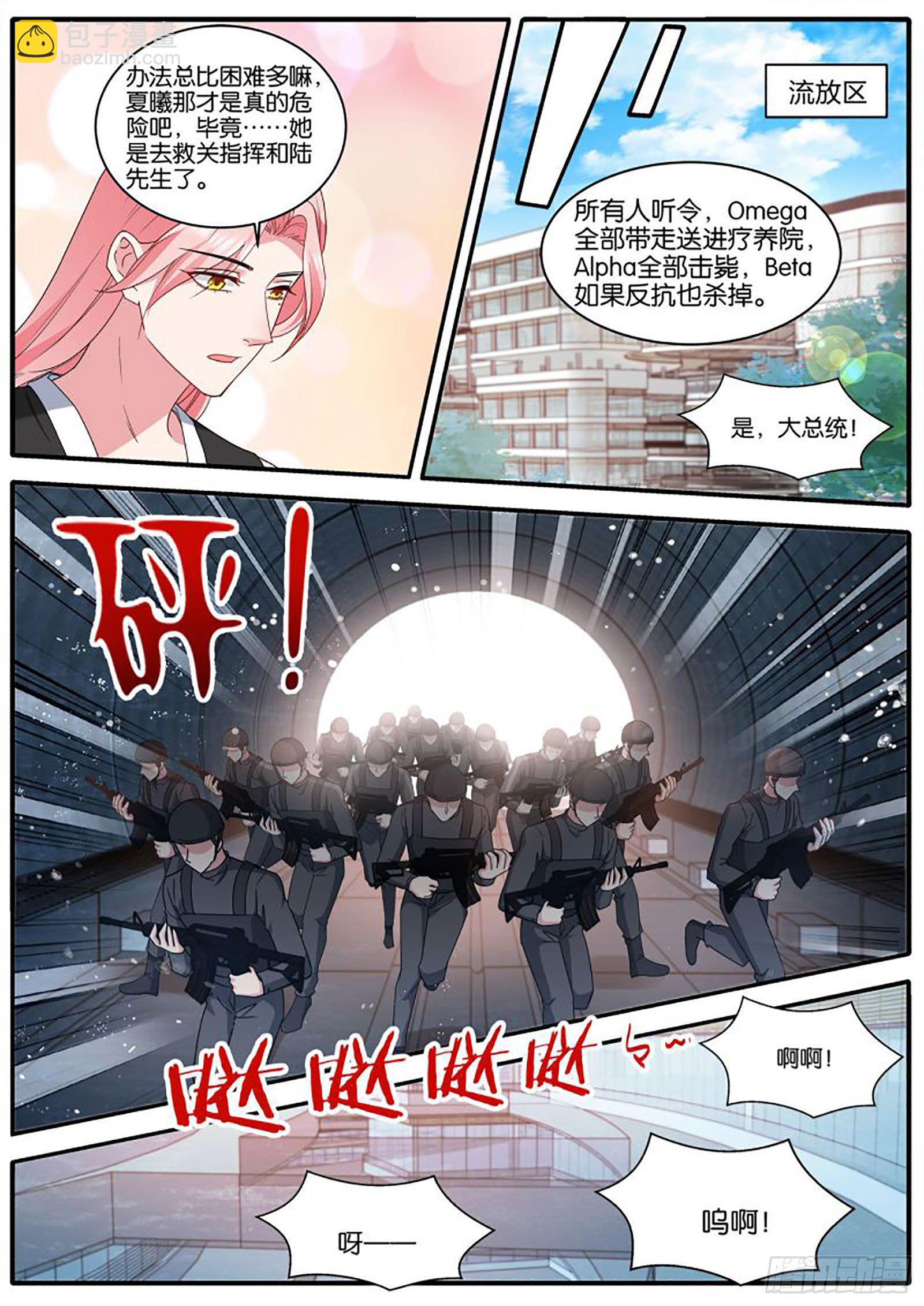 🍗女神制造系统 没了发情期！？ 第6页