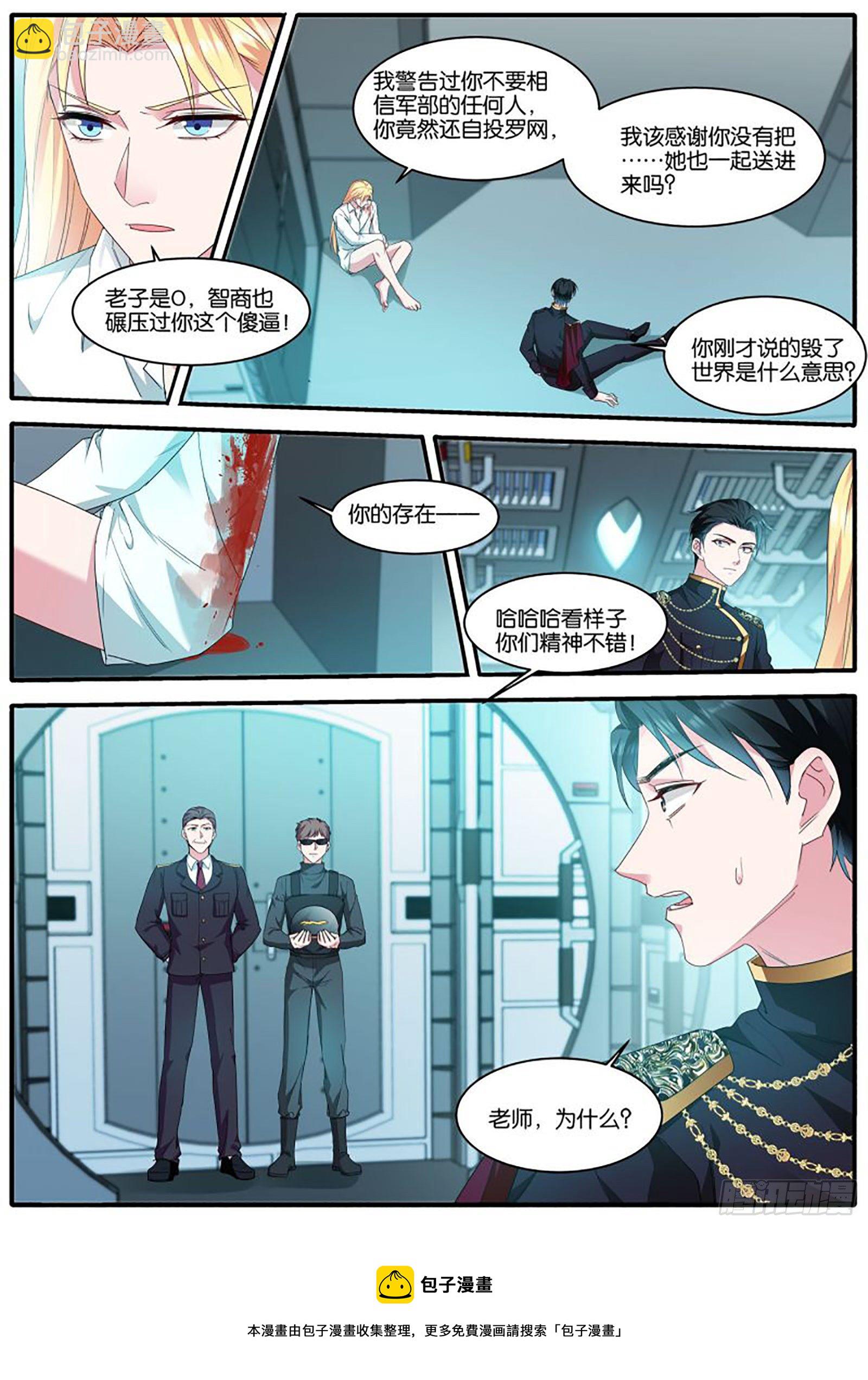 🍗女神制造系统 没了发情期！？ 第9页