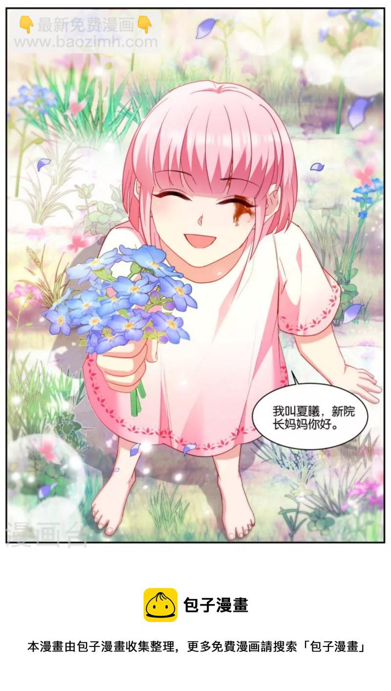 🍗女神制造系统 第474话 开启”梦幻岛“ 第10页