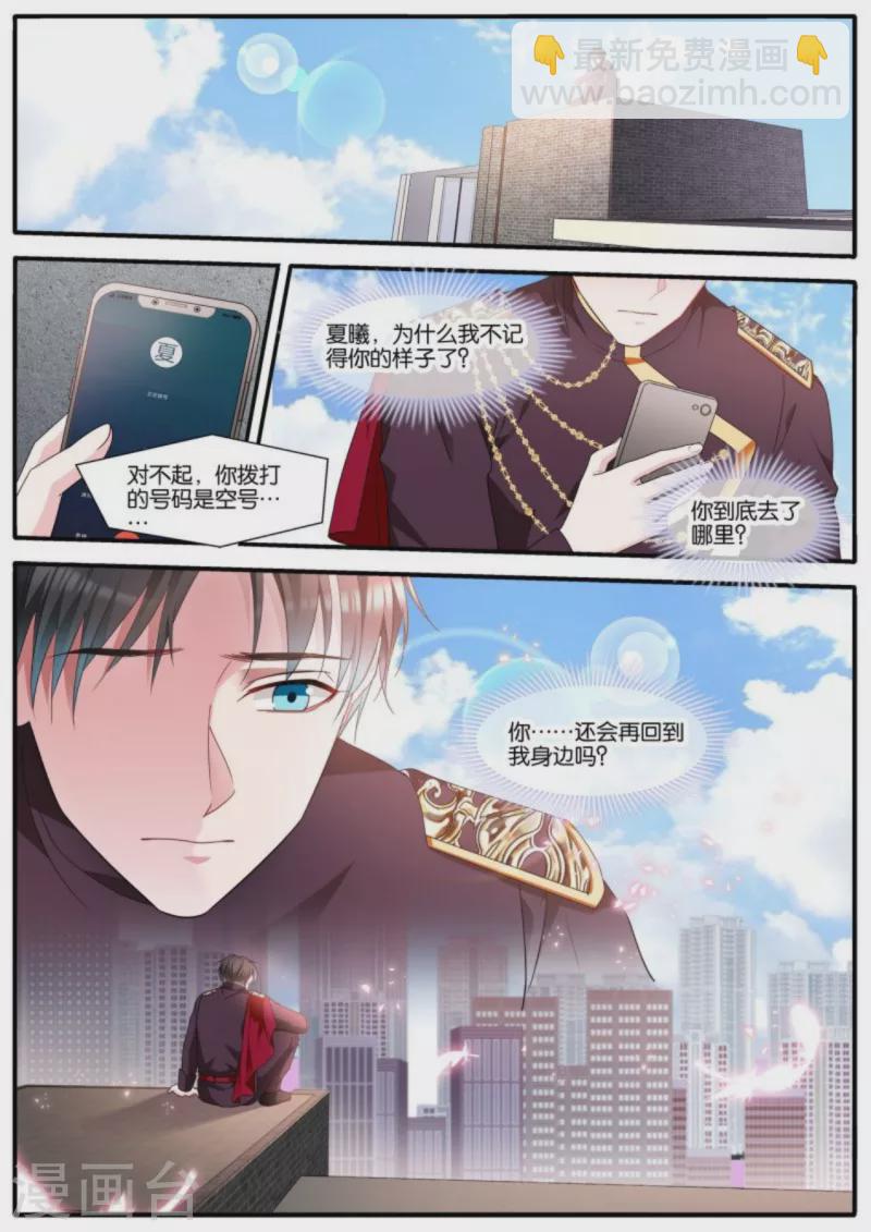 🍗女神制造系统 第474话 开启”梦幻岛“ 第7页