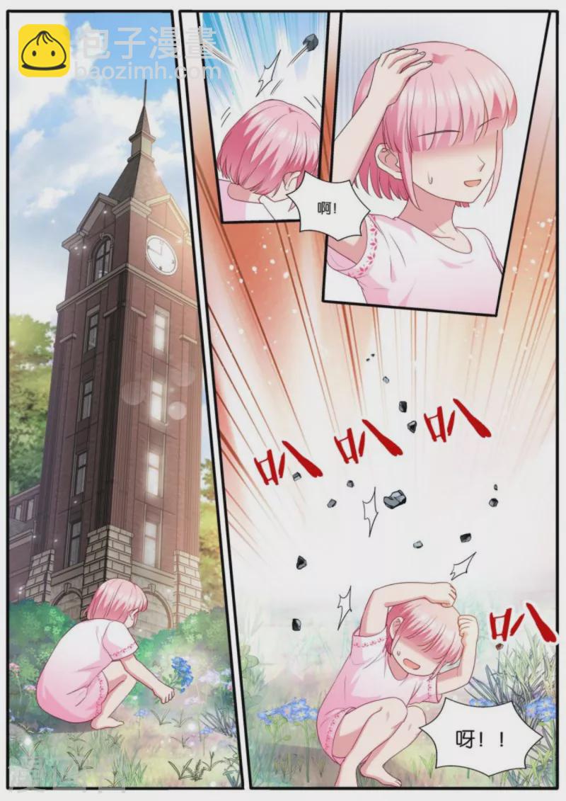 🍗女神制造系统 第474话 开启”梦幻岛“ 第8页