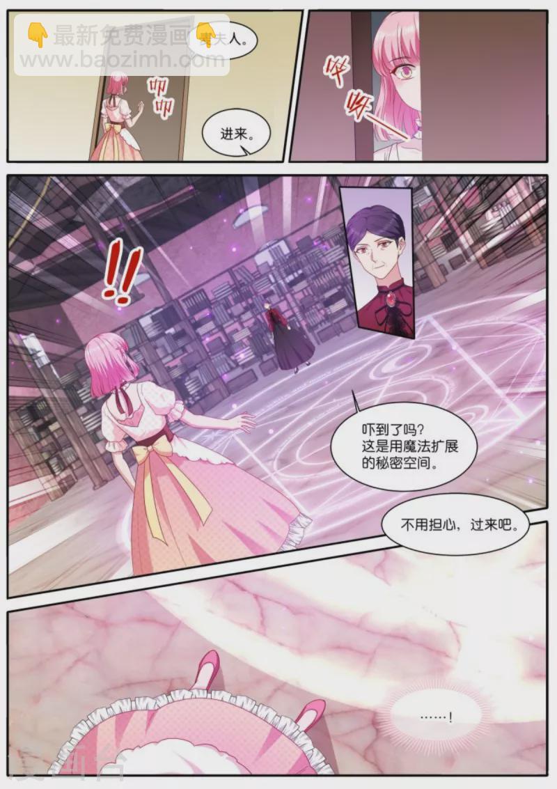 🍗女神制造系统 第478话 巫师的后代 第10页