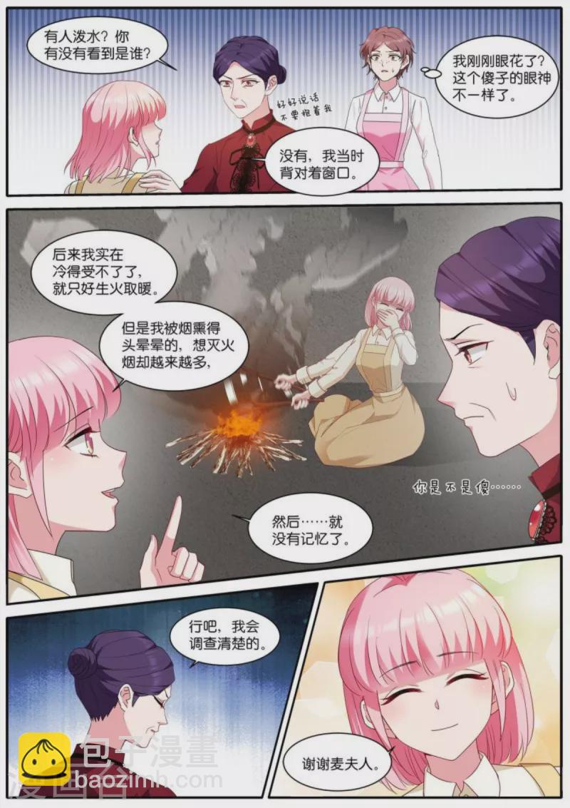 🍗女神制造系统 第478话 巫师的后代 第2页