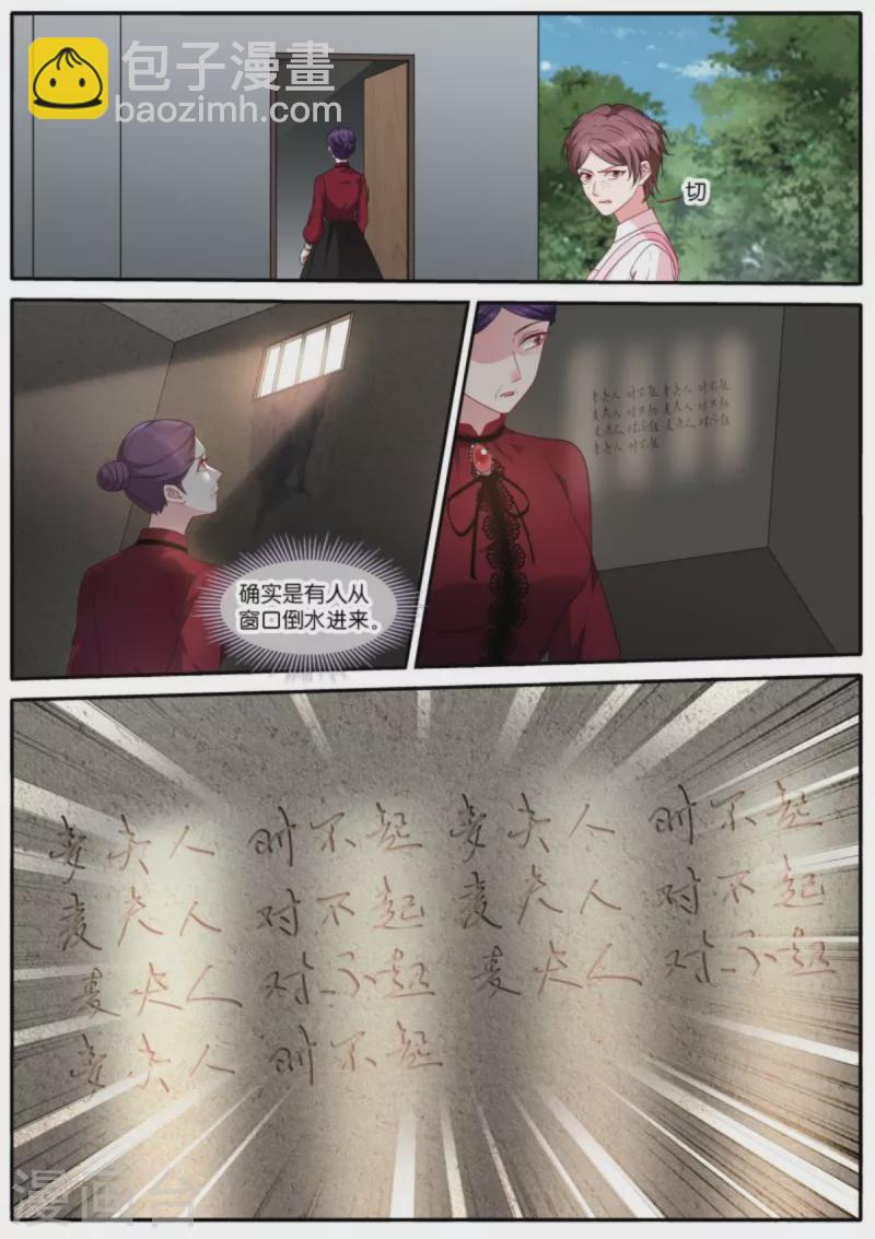 🍗女神制造系统 第478话 巫师的后代 第3页
