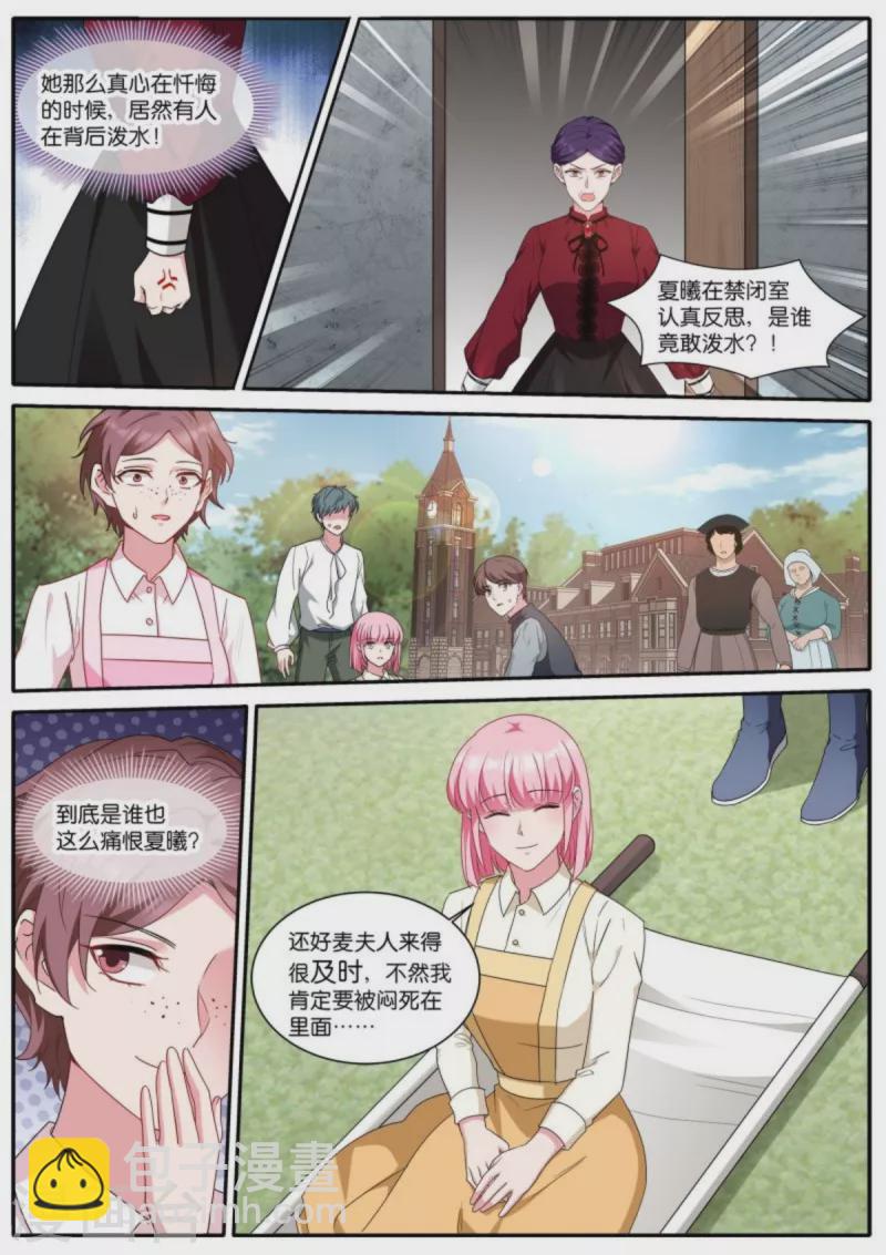 🍗女神制造系统 第478话 巫师的后代 第5页