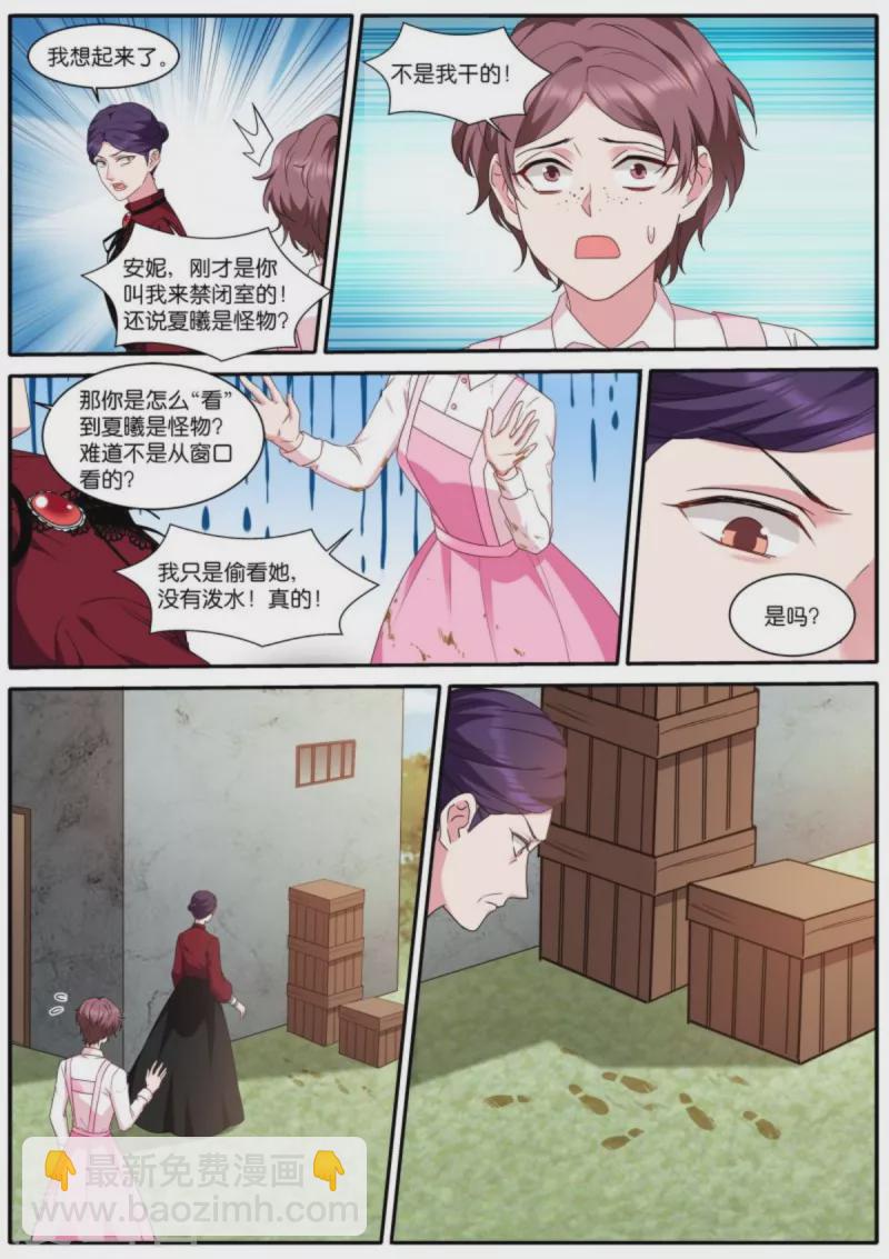 🍗女神制造系统 第478话 巫师的后代 第6页