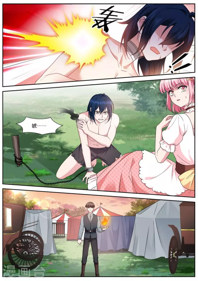 🍗女神制造系统 第482话 乖巧的艾布纳 第1页