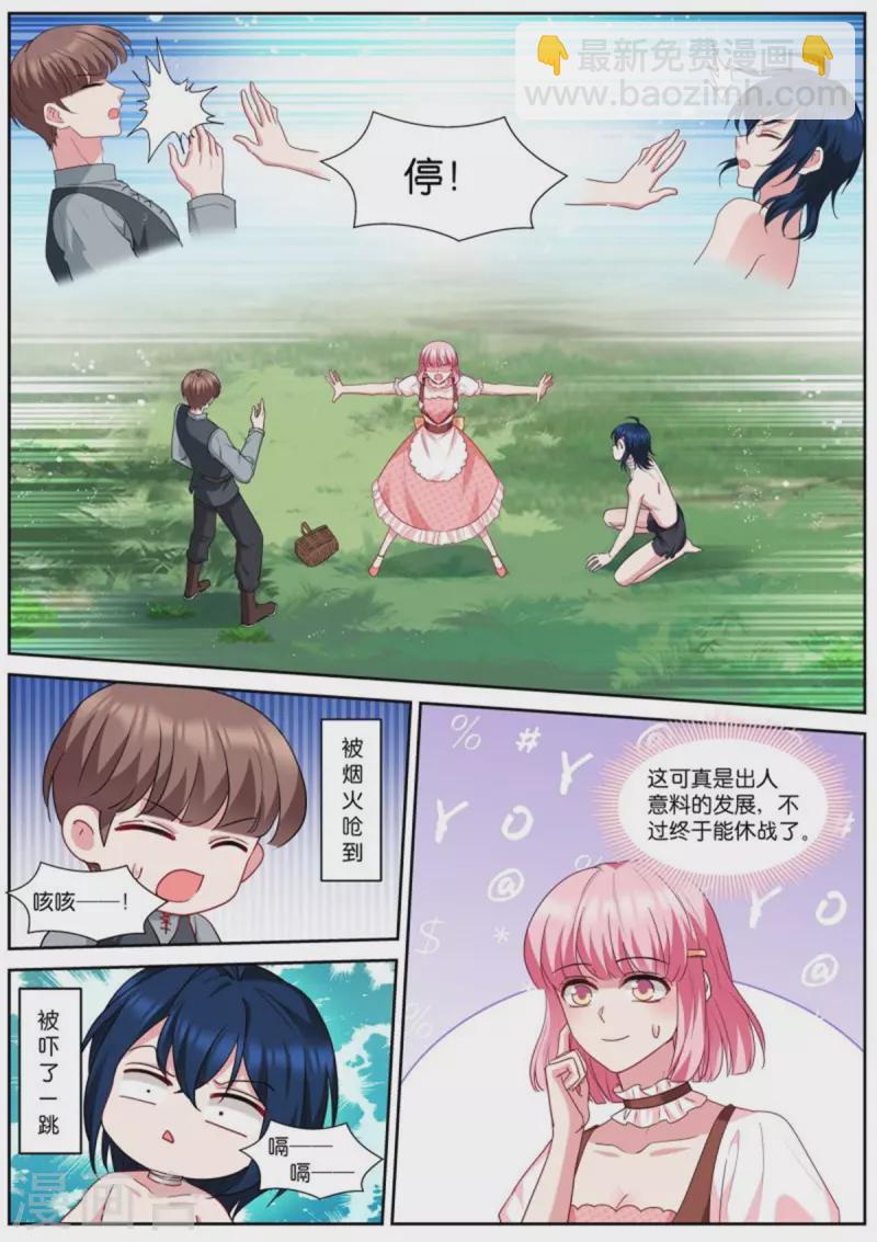 🍗女神制造系统 第482话 乖巧的艾布纳 第6页
