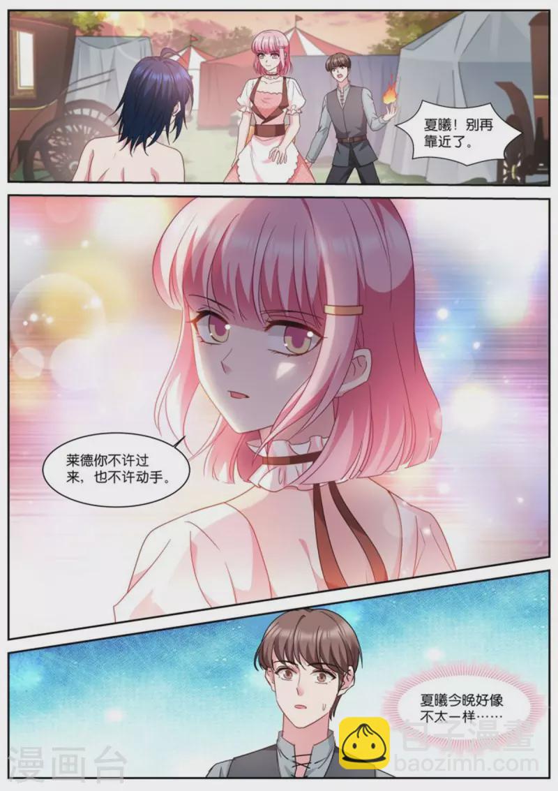 🍗女神制造系统 第482话 乖巧的艾布纳 第9页