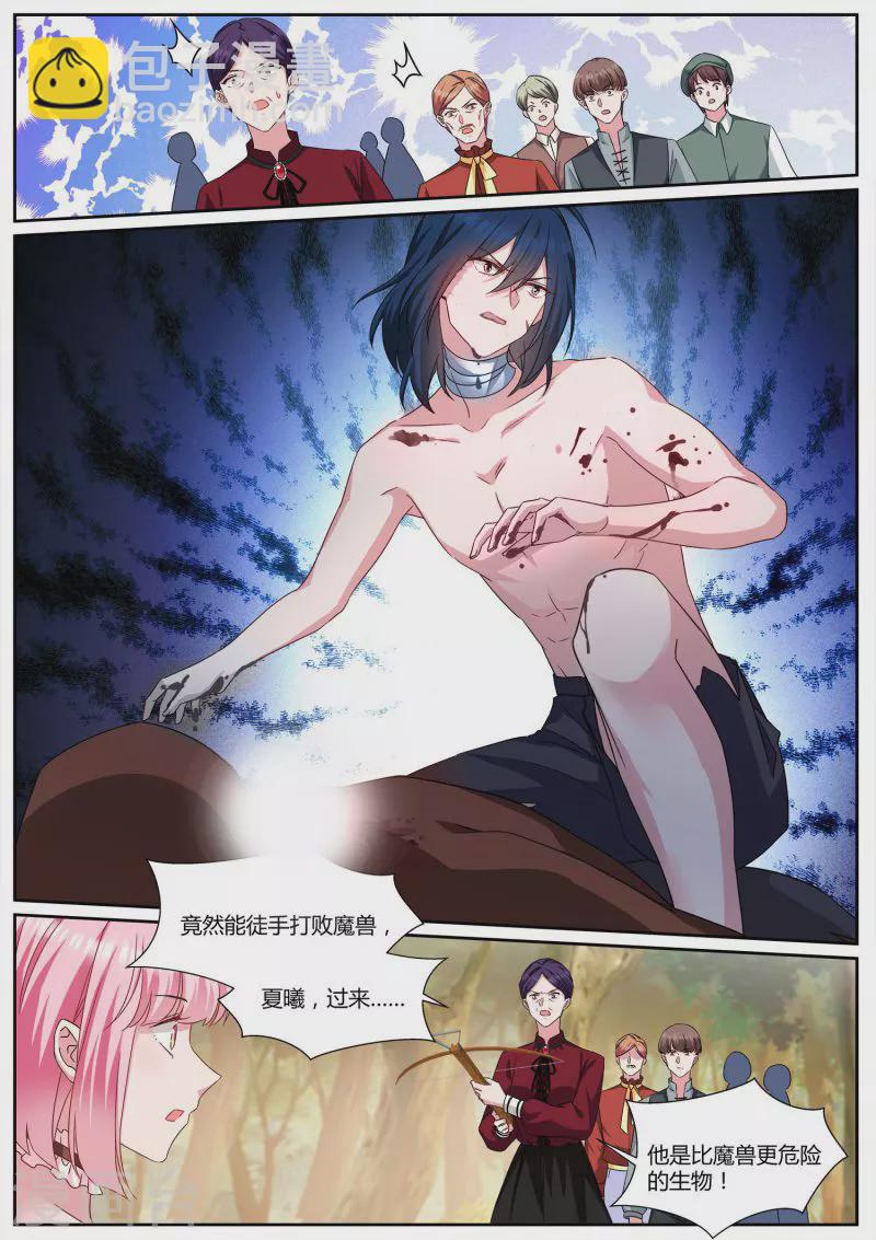 🍗女神制造系统 第484话 开始信任！ 第10页