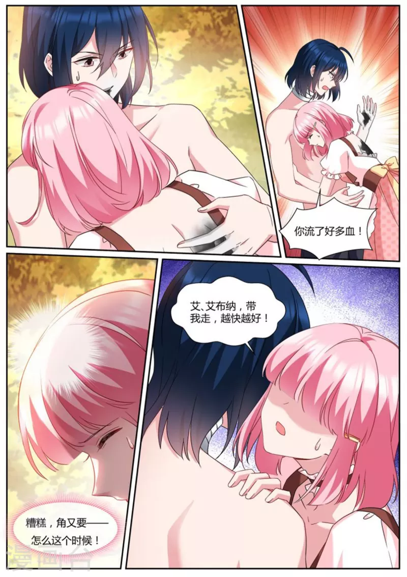 🍗女神制造系统 第486话 独角兽变身！ 第1页