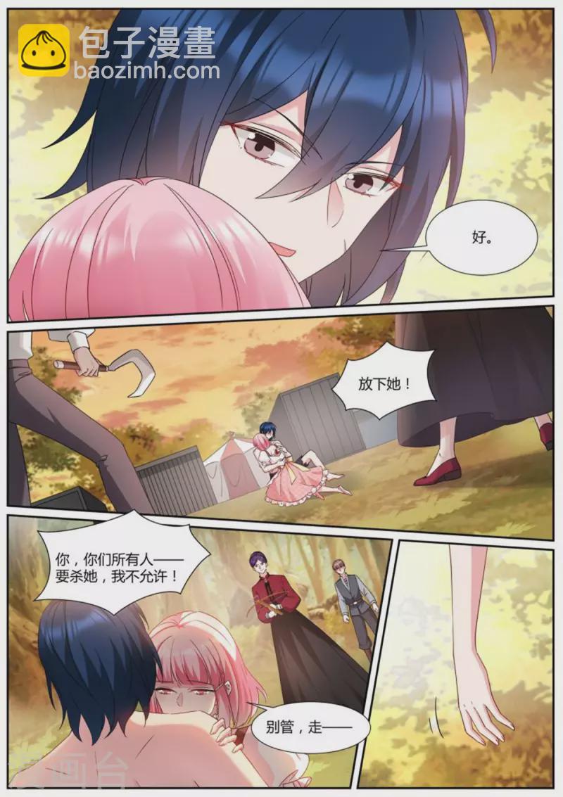 🍗女神制造系统 第486话 独角兽变身！ 第2页