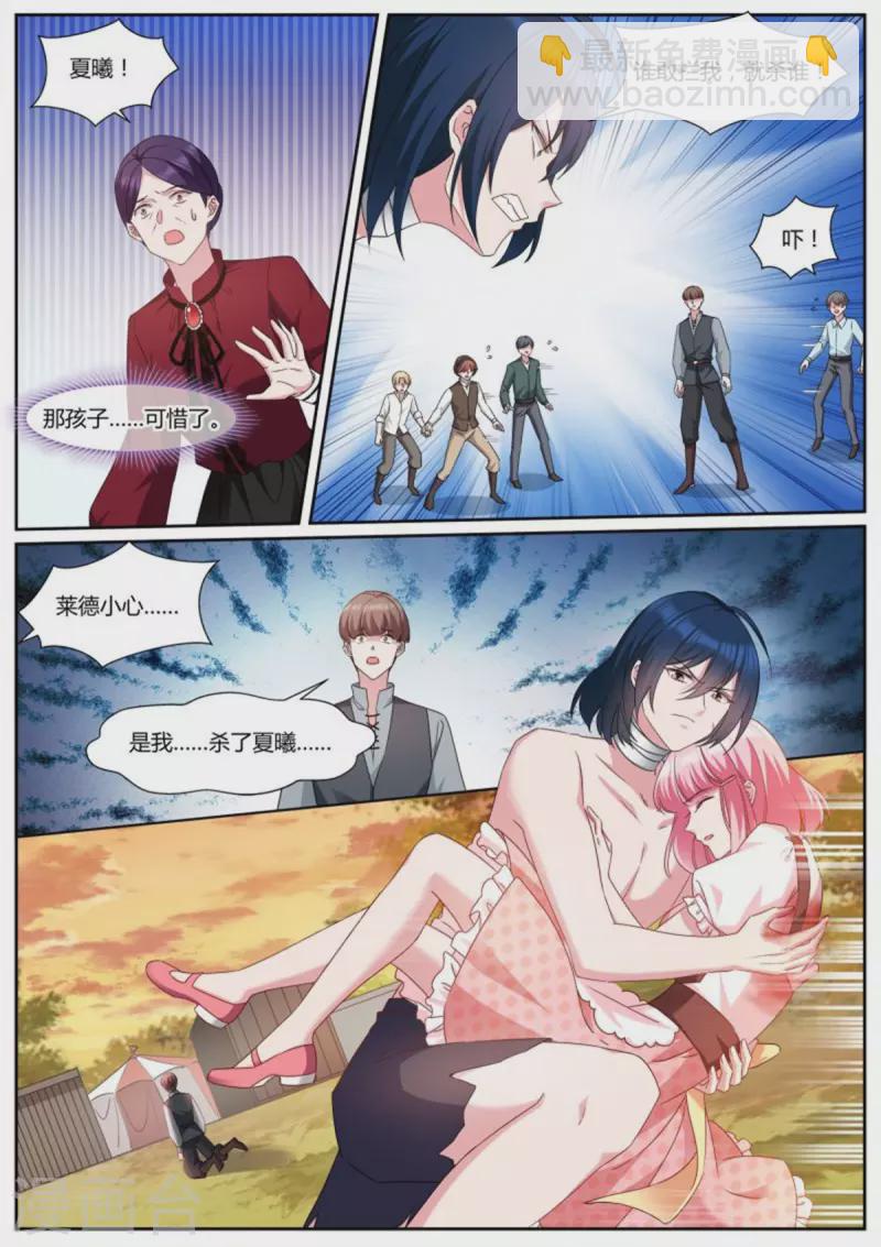 🍗女神制造系统 第486话 独角兽变身！ 第3页