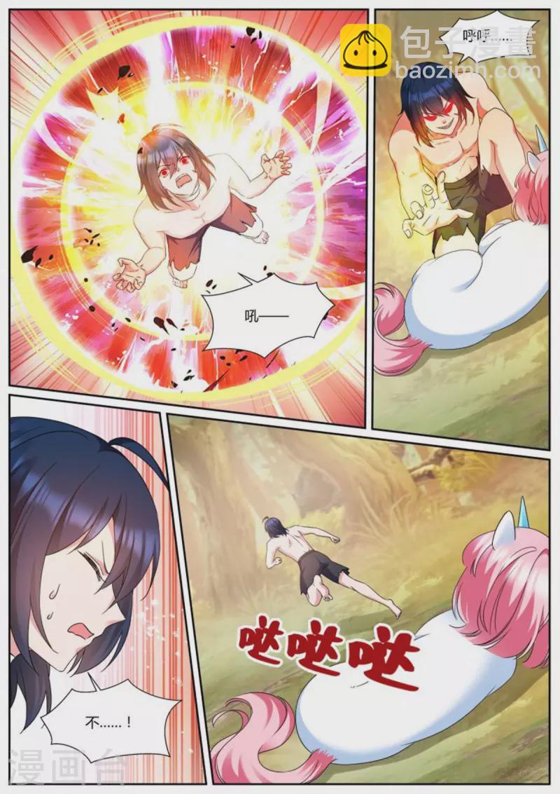 🍗女神制造系统 第486话 独角兽变身！ 第9页