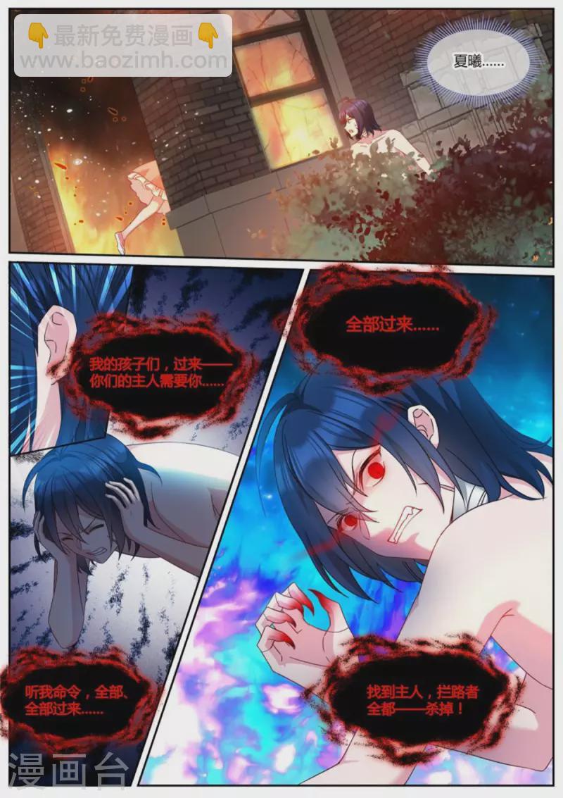 🍗女神制造系统 第488话 可爱小奶狗 第10页
