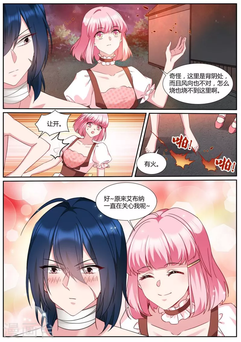 🍗女神制造系统 第488话 可爱小奶狗 第2页