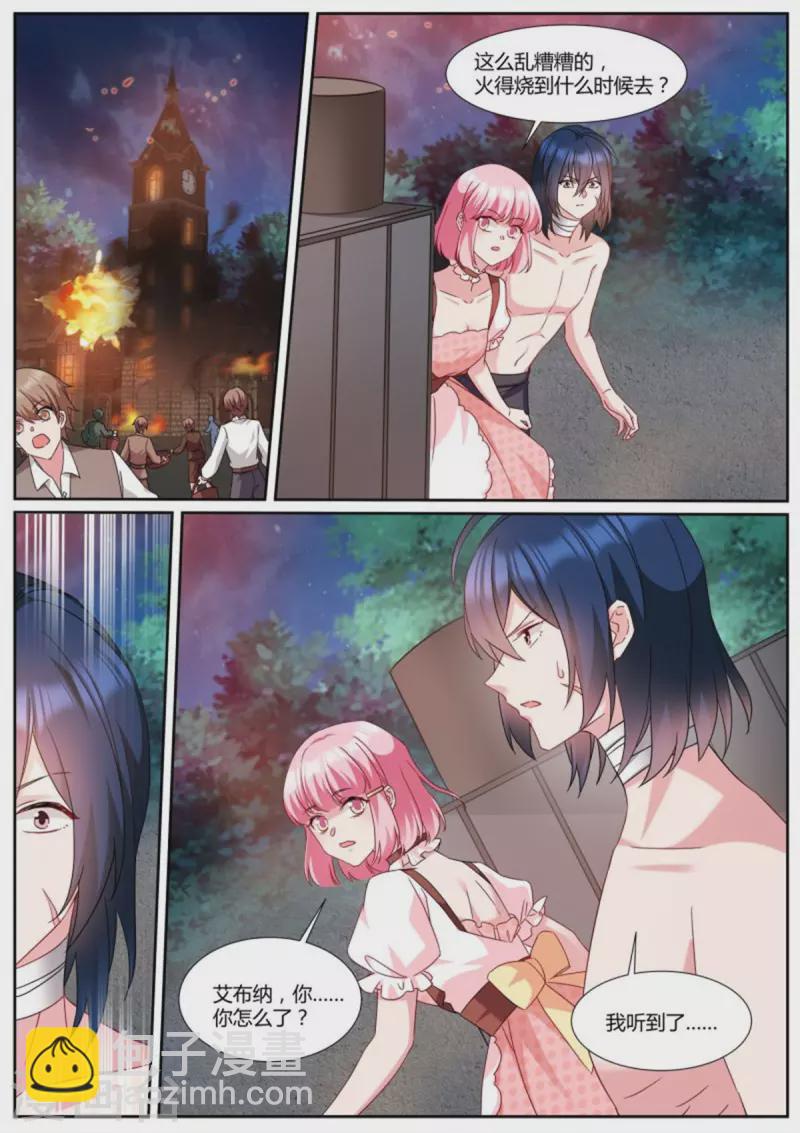 🍗女神制造系统 第488话 可爱小奶狗 第6页
