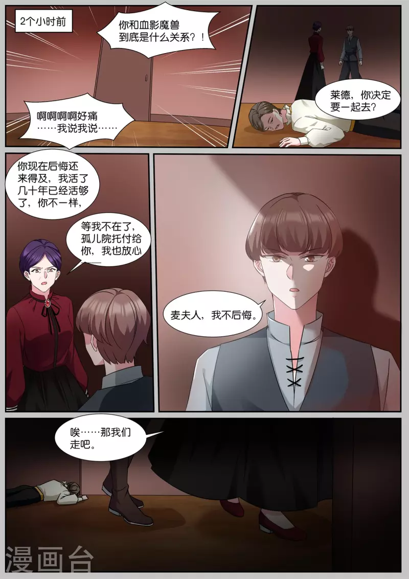 🍗女神制造系统 第490话 有个地窖 第1页