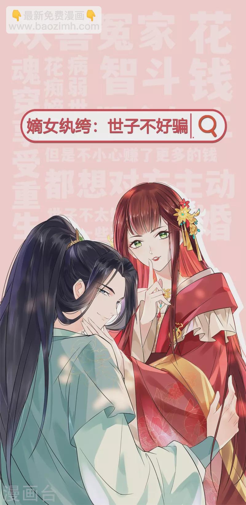 🍗女神制造系统 第490话 有个地窖 第11页