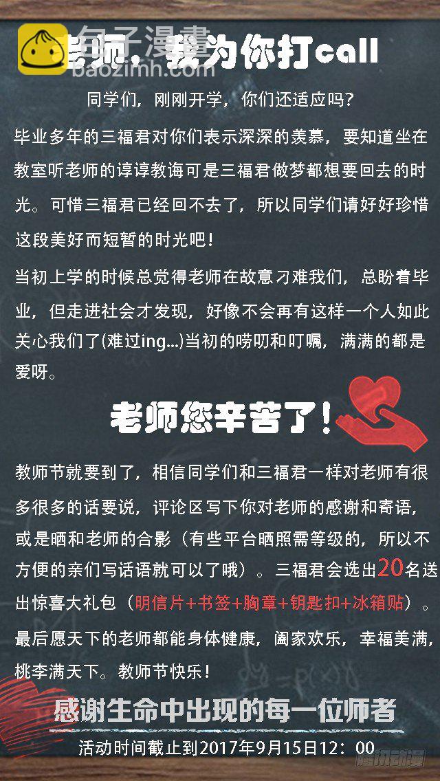 🍗女神制造系统 夏西是香饽饽吗？ 第10页