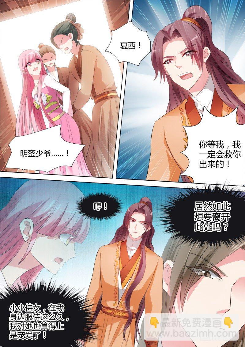 🍗女神制造系统 夏西是香饽饽吗？ 第9页
