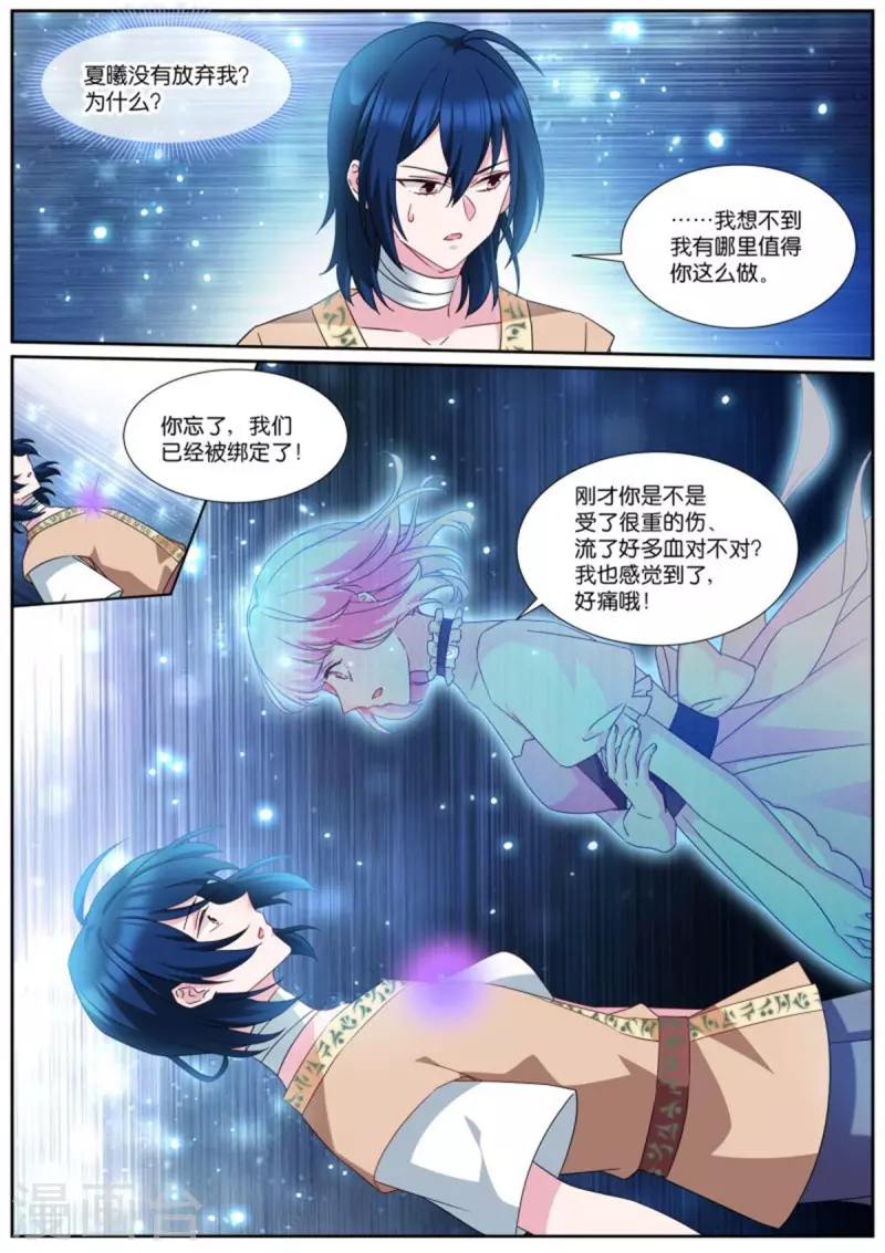 🍗女神制造系统 第492话 瓮中捉鳖 第1页