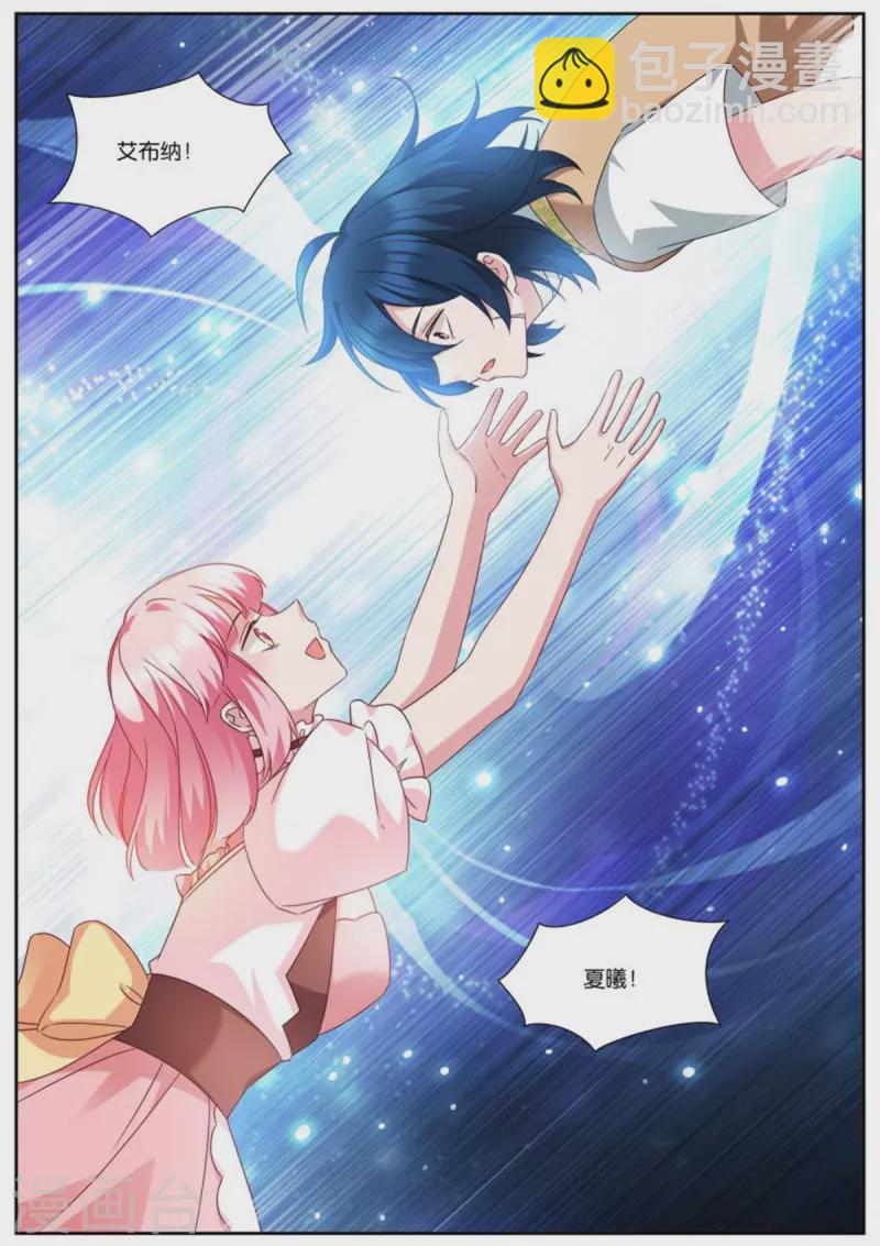 🍗女神制造系统 第492话 瓮中捉鳖 第10页