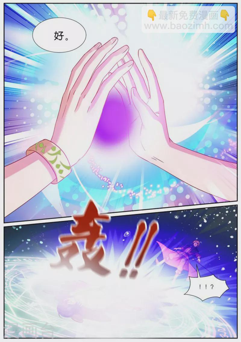 🍗女神制造系统 第492话 瓮中捉鳖 第4页