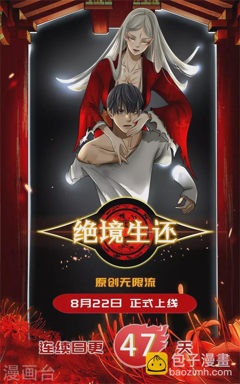 🍗女神制造系统 第494话 对战 第11页