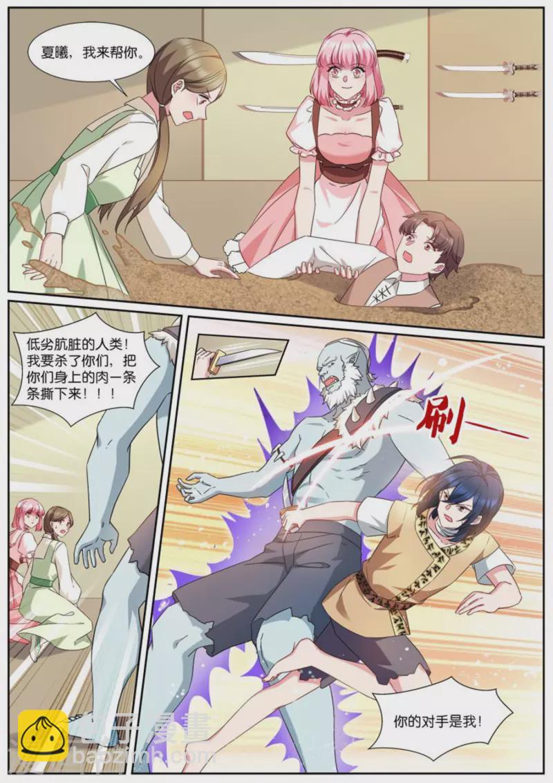 🍗女神制造系统 第494话 对战 第8页