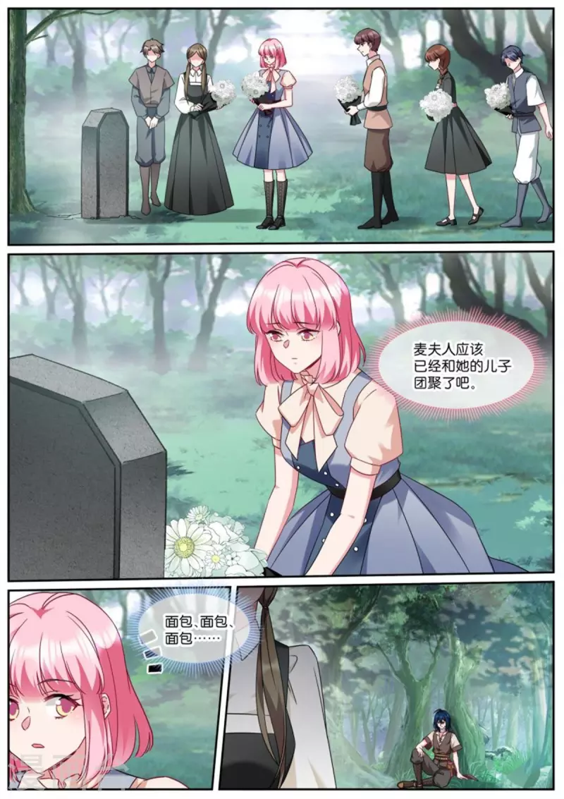🍗女神制造系统 第496话 永远不分开 第1页