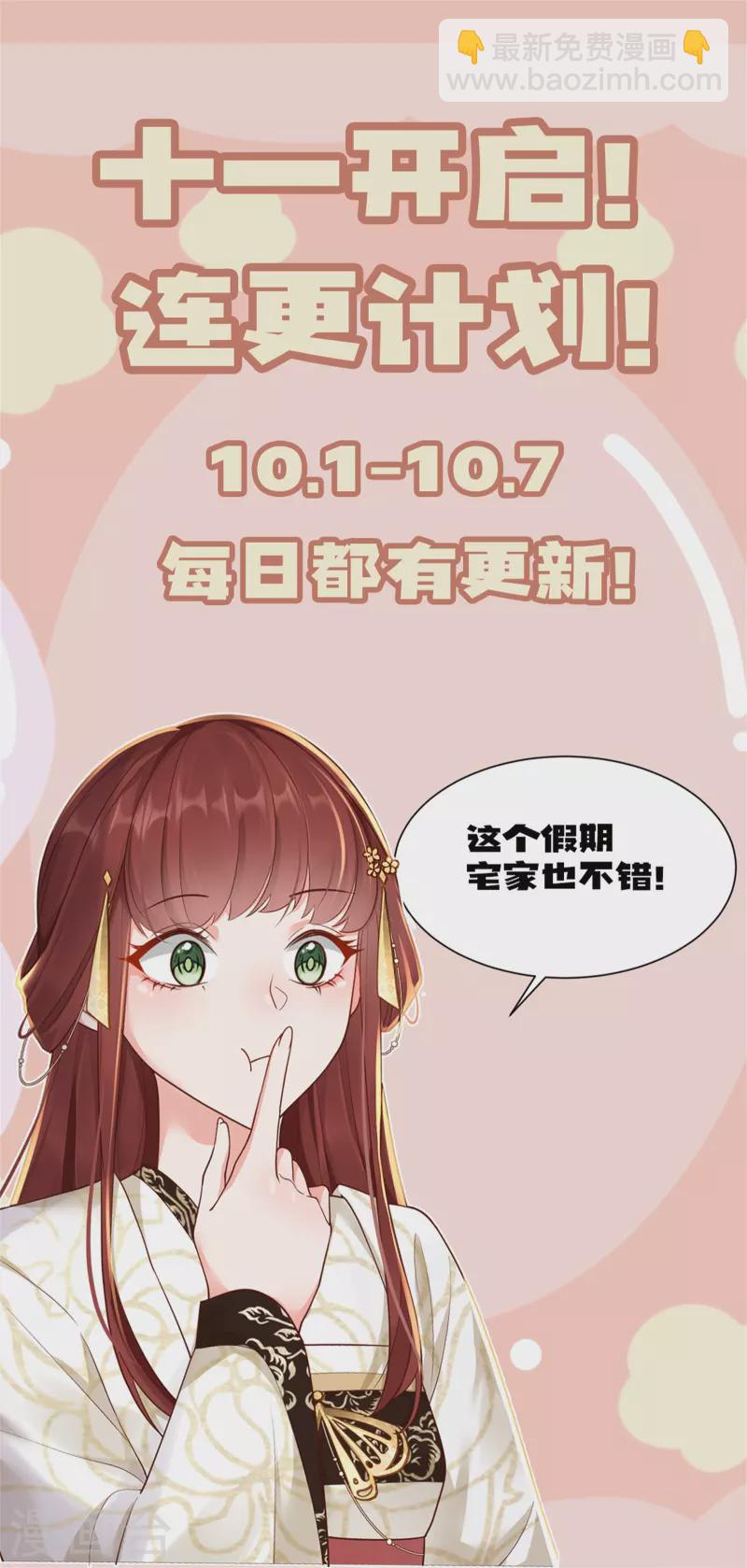 🍗女神制造系统 第498话 云岭山脉 第11页