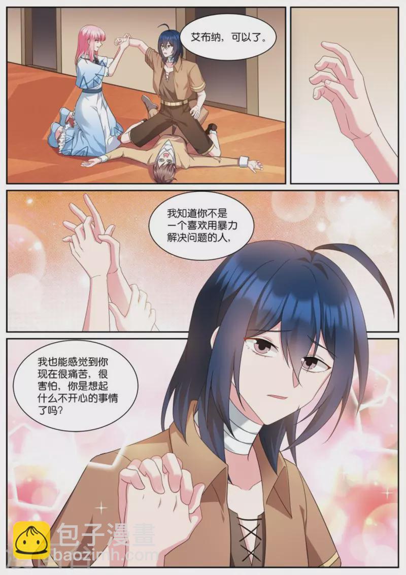 🍗女神制造系统 第500话 下马威？ 第10页