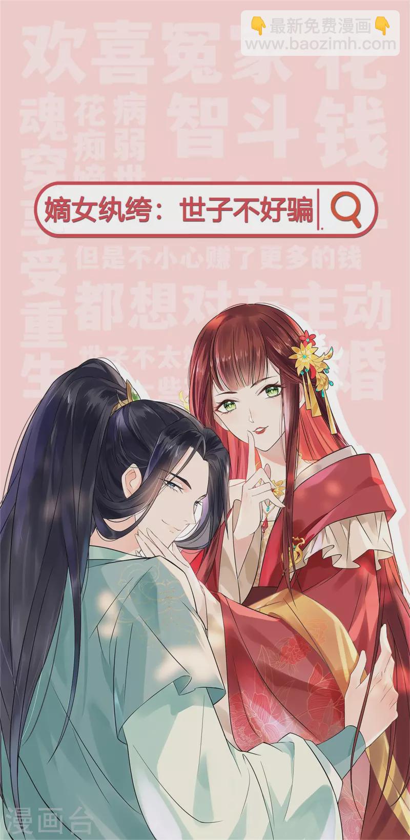 🍗女神制造系统 第500话 下马威？ 第11页